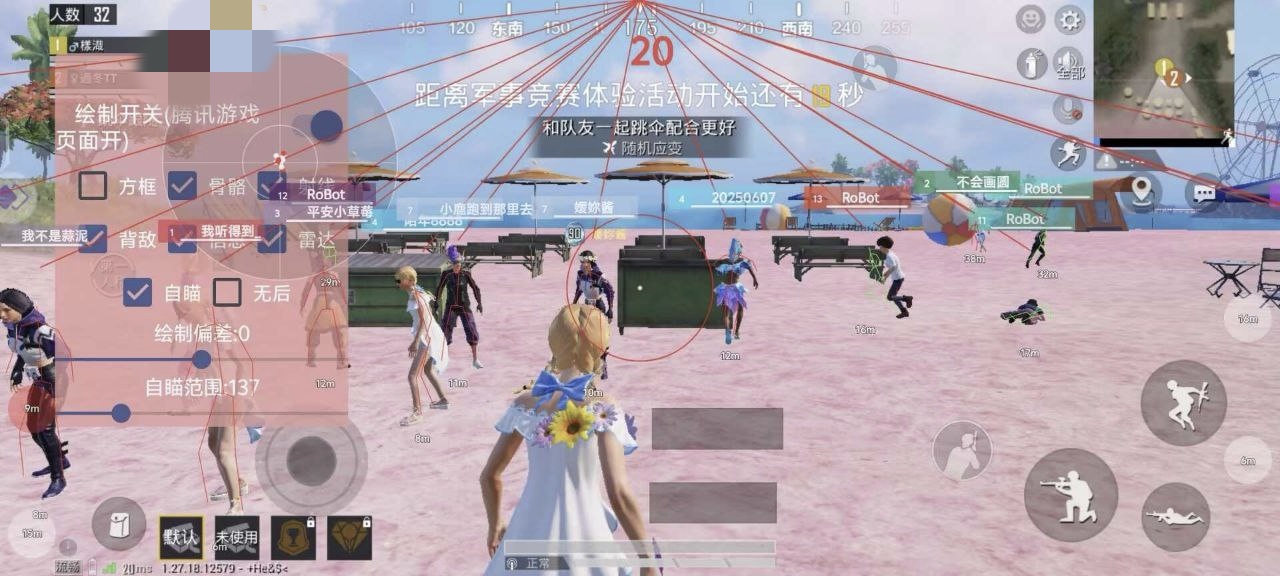 和平精英辅助【北极熊容器直装】稳定防封 人物透视 射线方框 锁死自瞄 名字昵称 人数距离 高清绘制 人机显示